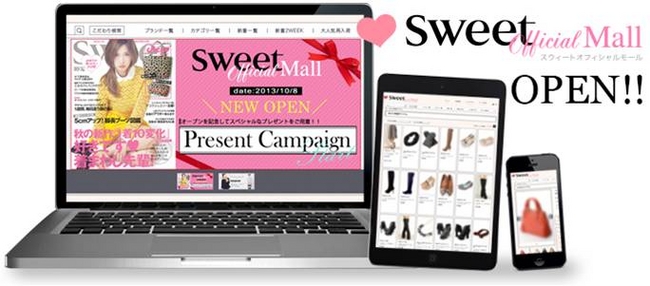 人気ファッション誌「sweet（スイート）」の公式ショッピングサイト「sweet official mall」オープン