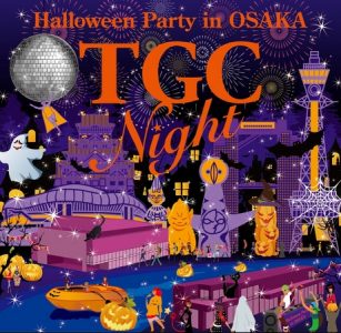 大阪初上陸！TGC Nightがハロウィンジャック!? 『TGC Night Halloween Party in OSAKA』 開催
