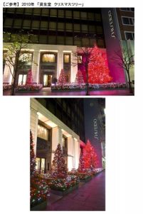 資生堂 銀座ビルを彩る煌きの ROUGE 2013 年「資生堂 クリスマスツリー」を点灯 ～銀座地区で最長をほこる 45 メートルのクリスマスイルミネーション～