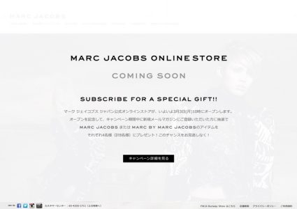 MARC JACOBS 公式オンラインストア  ― オープニングキャンペーンを実施
